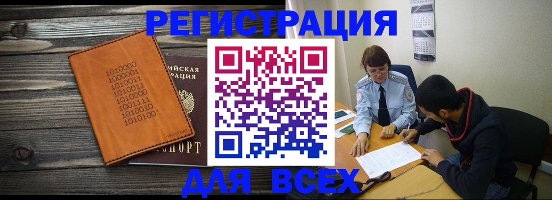 прописка от собственника в Касли