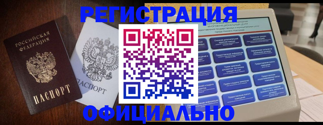 прописка для военкомата в Касли