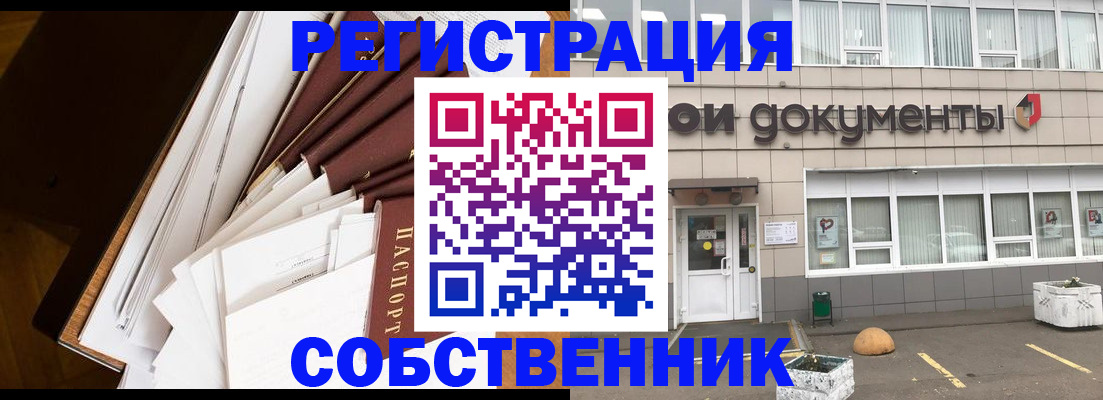 прописка регистрация в Касли