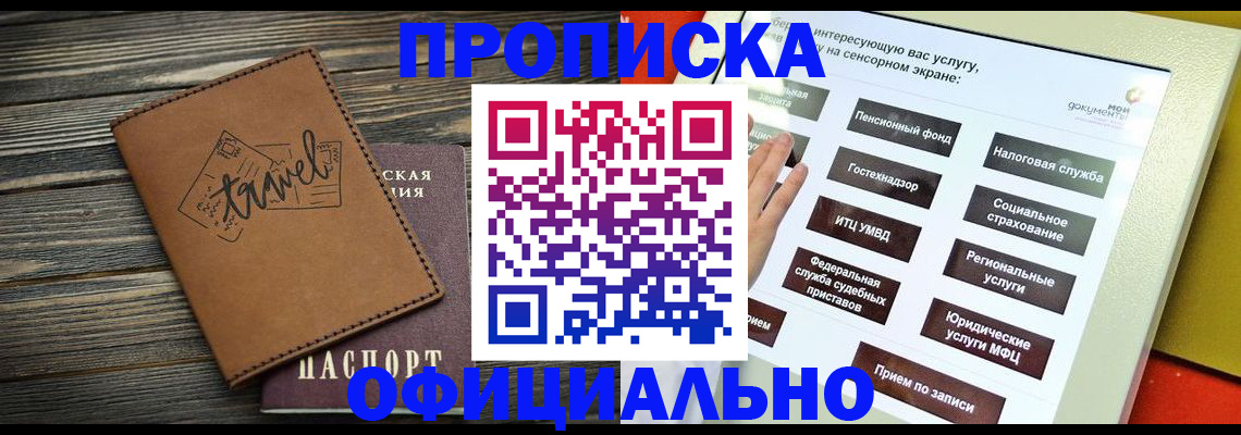 прописка паспорт в Касли