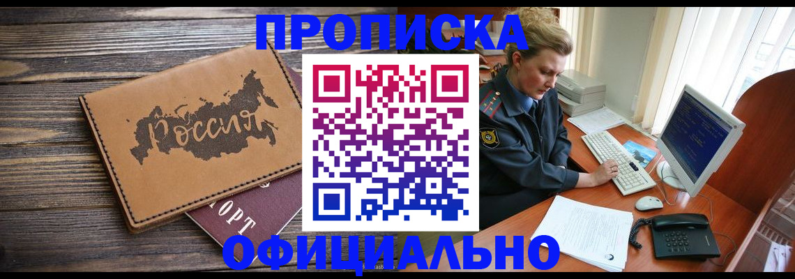 пропишу в квартире в Касли
