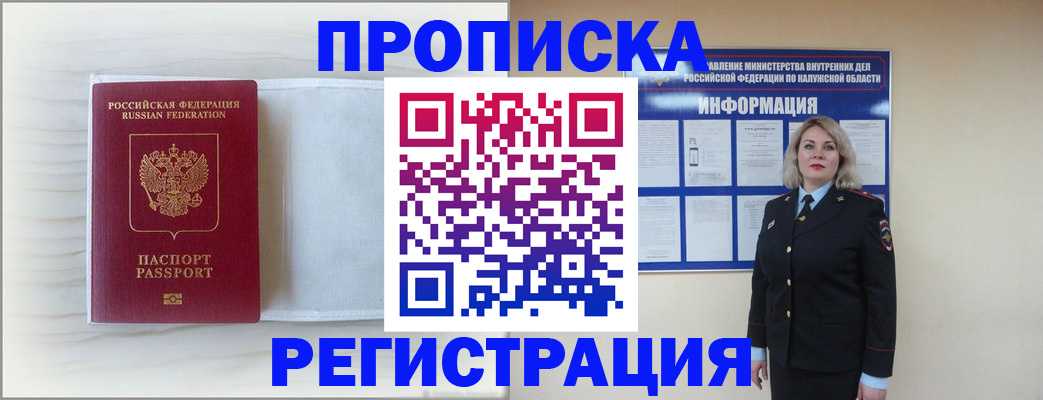 временная регистрация в Касли
