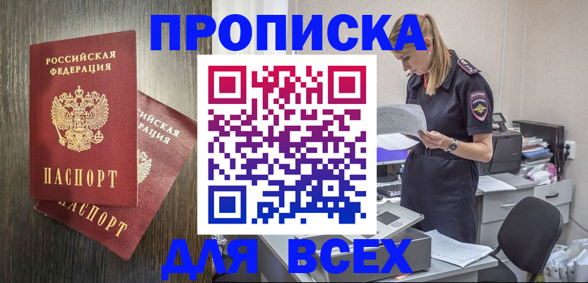 прописка для кредита в Касли