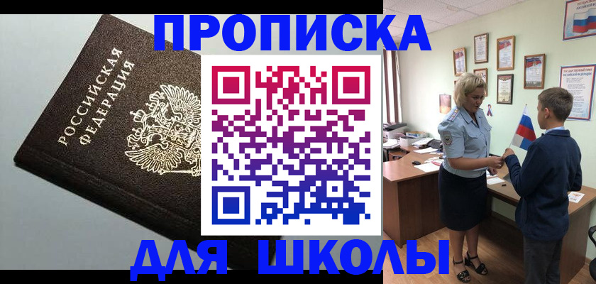 где прописаться в Касли
