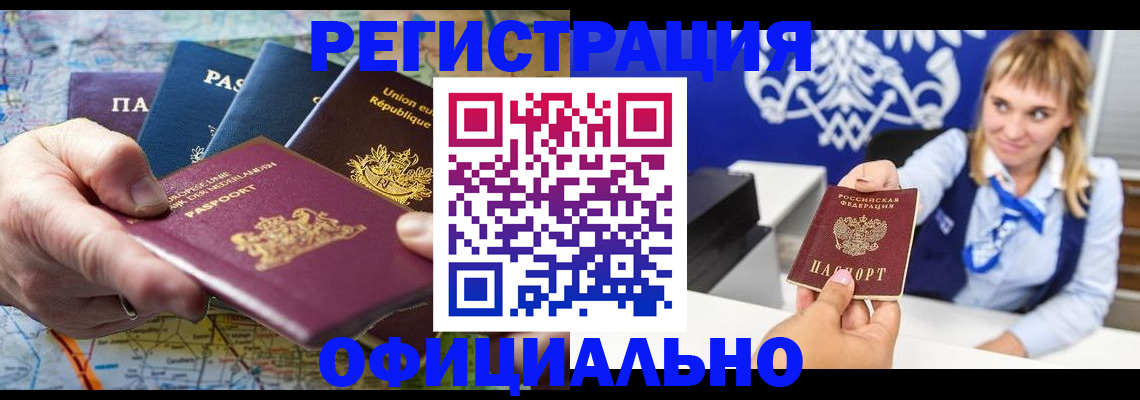 прописка в Касли